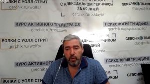 ⚠️ Ложный пробой - мой любимый стиль торговли!  Александр Герчик про IPO.