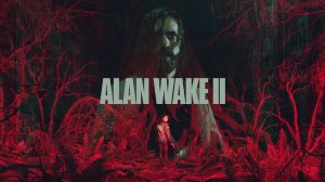 Alan Wake 2 - пробуем играть