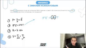 Объём 3 моль водорода в сосуде при температуре 300 К и давлении p1 равен V1. Во сколько - №23805