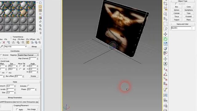 КАК ПРОКРУТИТЬ ОБЪЕКТ 3ДМАКС?как?как?хреново! смотреть онлайн