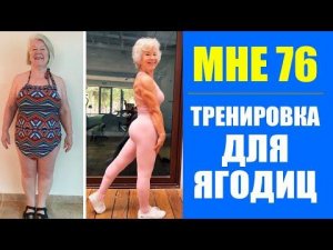 Джоан Макдональд (Ягодицы). Упражнения Для Ягодиц Для Начинающих