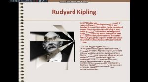 Урок 30.  Англ.  писатель Редьярд Киплинг