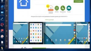 Как правильно настроить BlueStacks