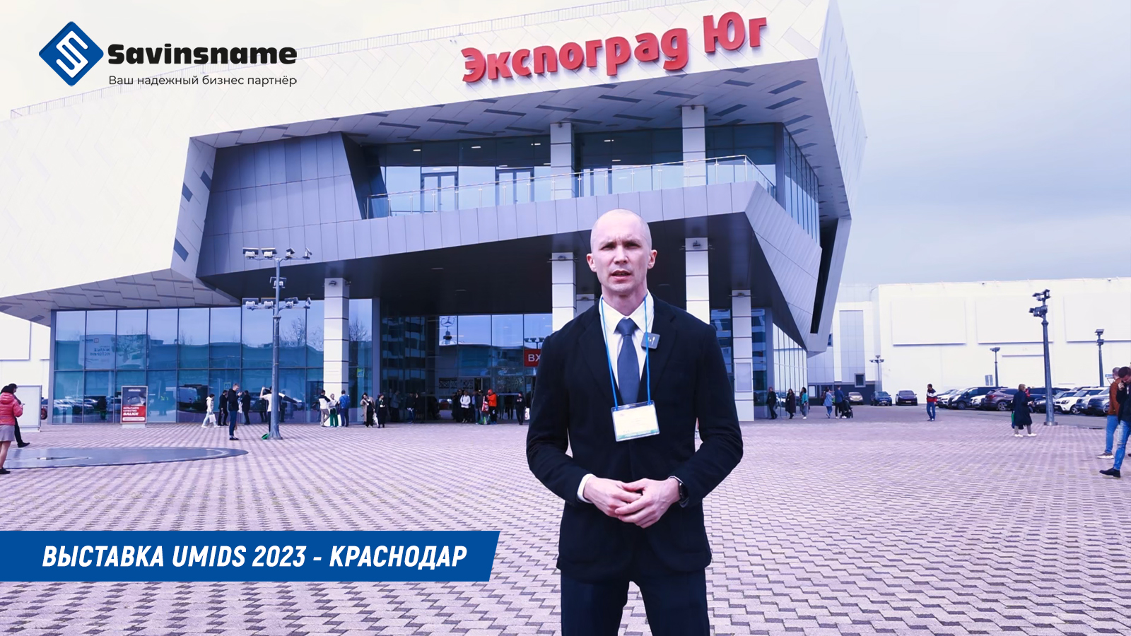 краснодар экспо. кубань экспоцентр краснодар. выставочный центр краснодар. экспоцентр краснодар 2023. экспоцентр краснодар 2023.