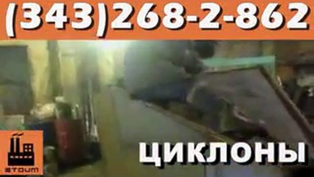 Циклон с улиткой ЦН-11-2000 производство смотреть онлайн