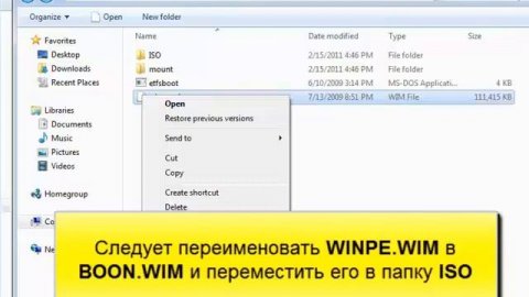 Image, создание и применение при работе с ImageX, WinPE