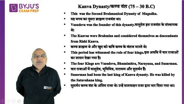 BPSC 68th Pre | History | Crash Course | MCQs | Post Maurya period & Sangam Age | Day 9