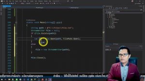 C# บทที่ 28 Read/Write Files (อ่านเขียนไฟล์)