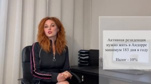 Иммиграция в Андорру. Изменения для граждан РФ и Беларуси.