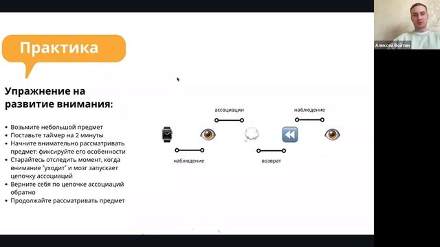 Мастер-класс "Мнемотехника" смотреть онлайн