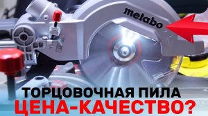 Торцовочная пила /metabo kgs 216 m/ saw blade metabo kgs 216 m / Белгород
