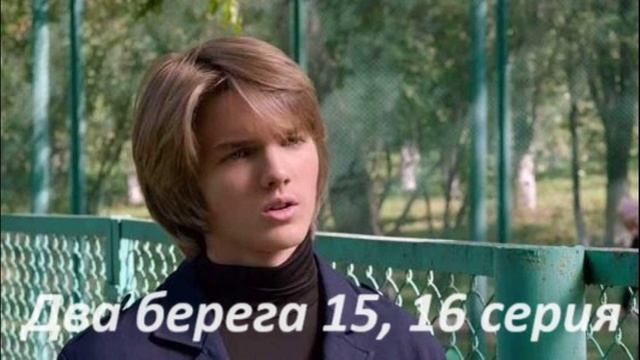 Два берега 2023