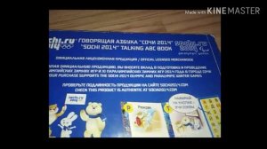 Говорящая азбука Сочи 2014 детская той. Ру