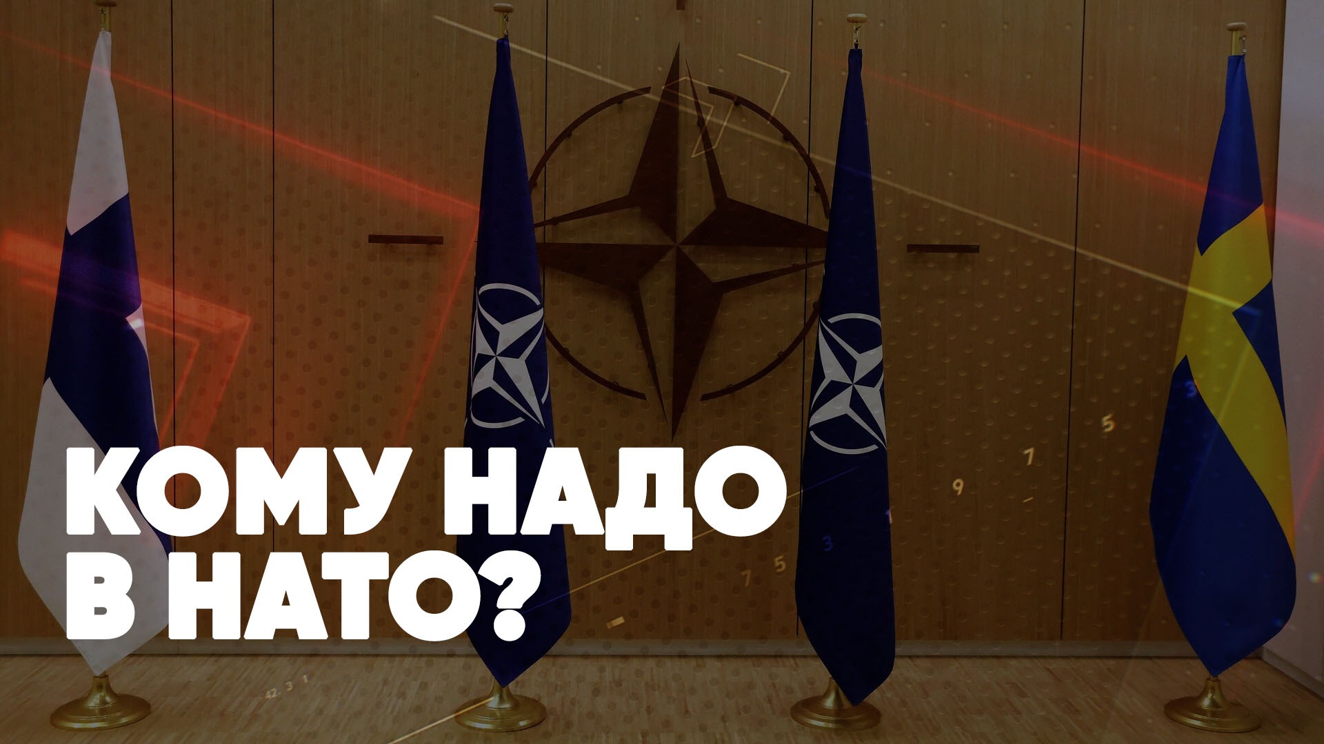 Кому надо в НАТО? | Мастерская Соловьёв LIVE