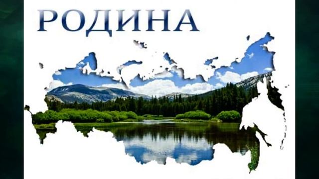 "Родина - что это значит?", Окружающий мир 2 класс ч.1, с.100-103, Школа XXI век. смотреть онлайн
