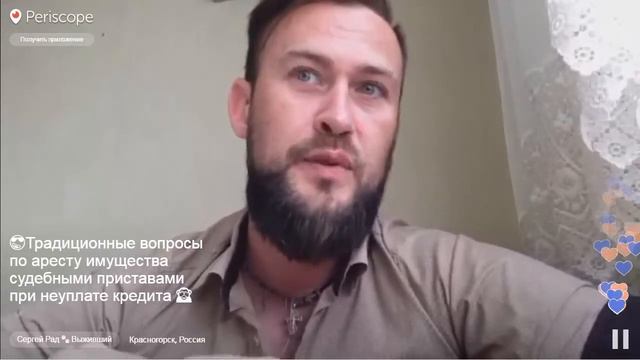 Традиционные вопросы по аресту имущества судебными приставами при неуплате кредита. смотреть онлайн