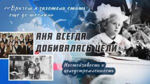 Анна Белоброва: «Я всегда мечтала об экстренной специальности»