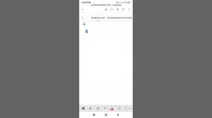 как вставлять концевые сноски в документ Word в мобильной версии приложения