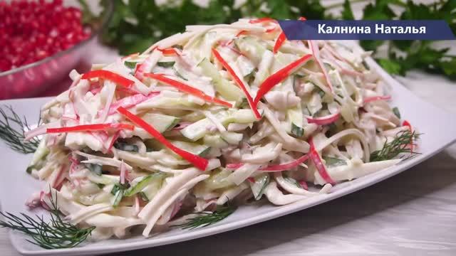 Какой же это вкусный салат! За рецепт спасибо сестренке) Салат "Мечта".