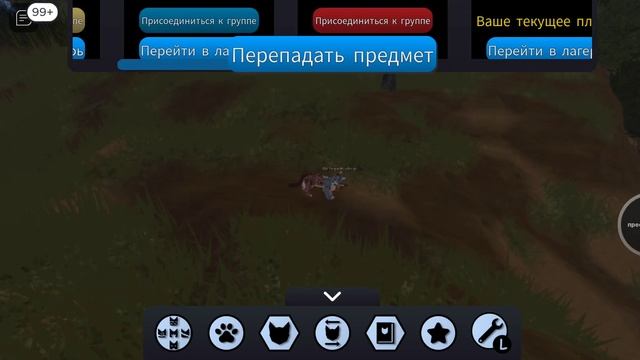 как поймать дичь в роблоксе коты воители котывоители warriorcats Roblox Роблокс.        