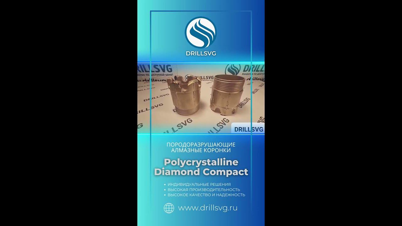 Алмазные коронки PDC-это надежное решение для эффективного бурения скважин!+79671234574 #pdc#коронки