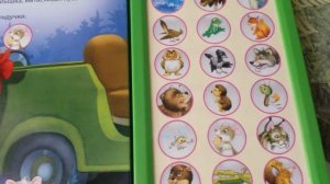 Озвученная книга. Как звери в лесу живут?