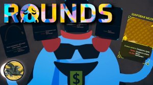 Классно помесились в Раундс ! ROUNDS