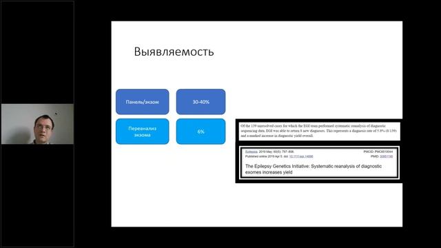 Бесплатный вебинар от Genomed Клиническая значимость NGS