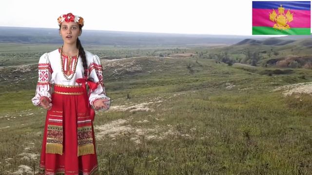 Любимая Кубань - поздравление в День рожденья Краснодарского края смотреть онлайн