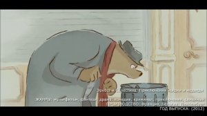 Что посмотреть?  Эрнест и Селестина: Приключения мышки и медведя трейлер (2012)