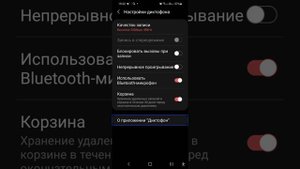 Обзор диктофона от Samsung - встроенное приложение "Звукозапись".