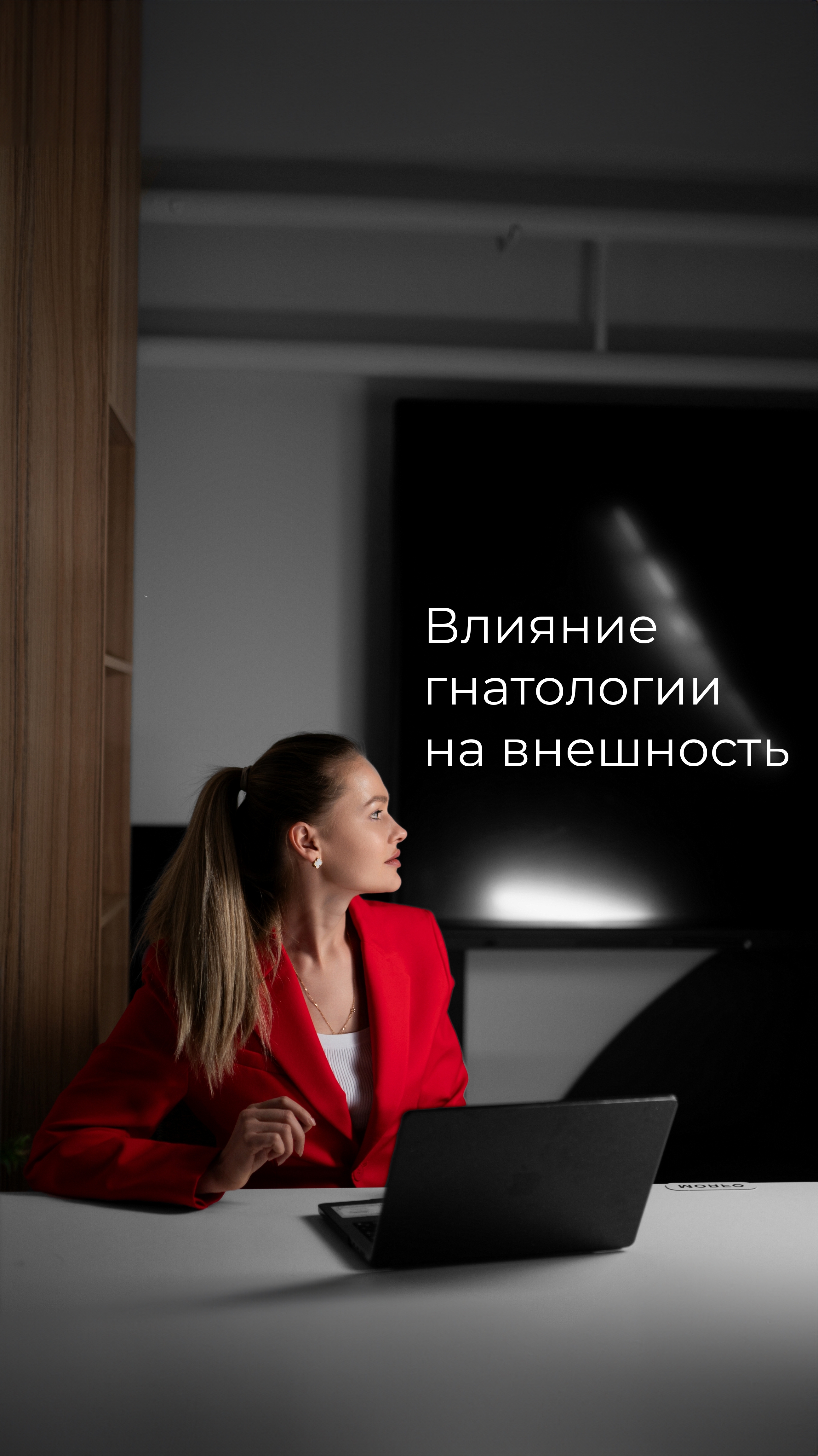Эстетика лица как результат гнатологического лечения