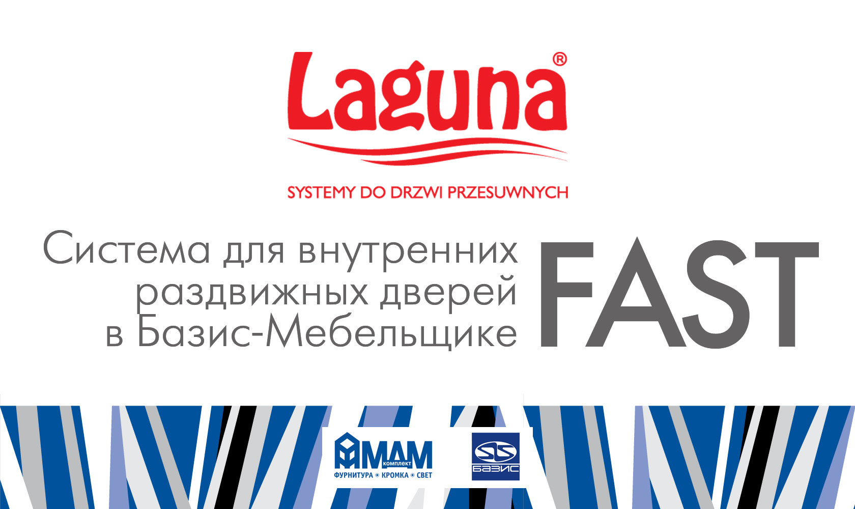 Система fast. КБ Кудесник Базис Мебельщик. Laguna fast System. Базис Калуга. Superior, Laguna инструкция.