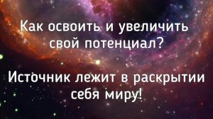 Евгения Гинзбург | Курс ✨Сила Первотворения ✨