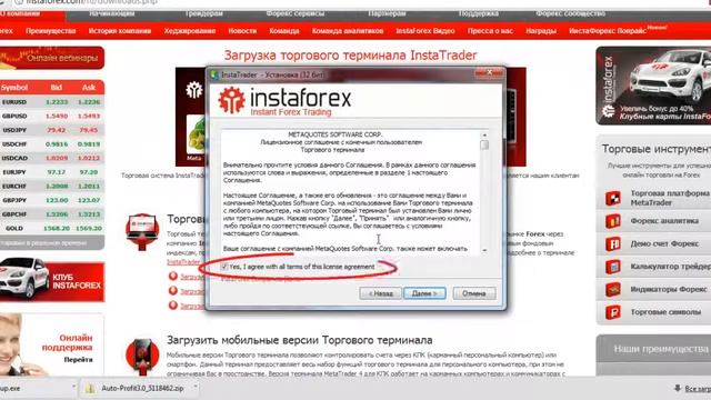 Заработок на автомате на форекс без вложений для начинающих