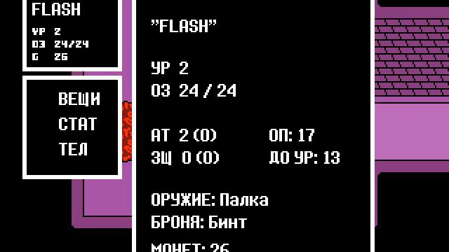 Прохождение Андертейл - Серия 2 смотреть онлайн
