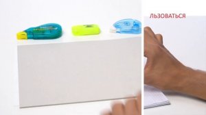 Корректирующая лента ErichKrause®