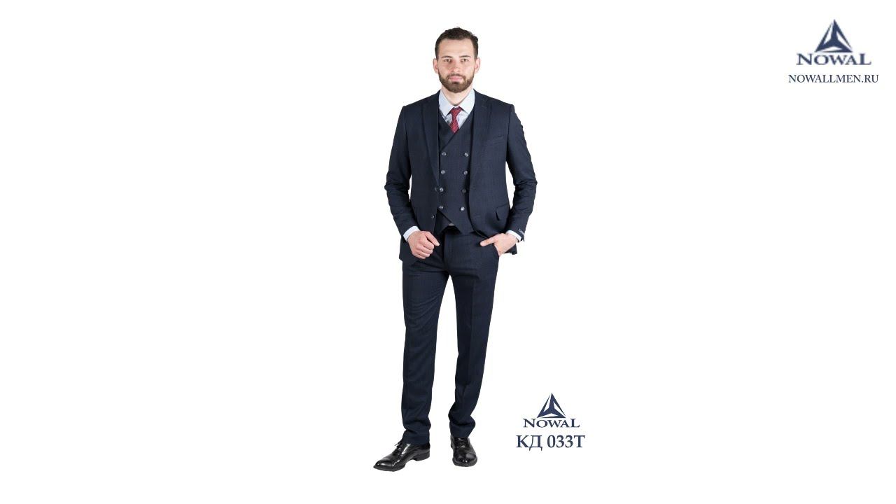 Мужские костюмы - тройки NowaL КД 033Т оптом от производителя со свободного склада в МСК. Доставка.