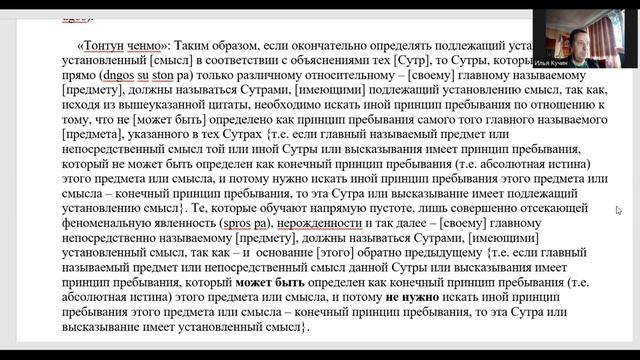 Средний Ламрим. Раздел випашьяна #01. Общее снаряжение для випашьяны