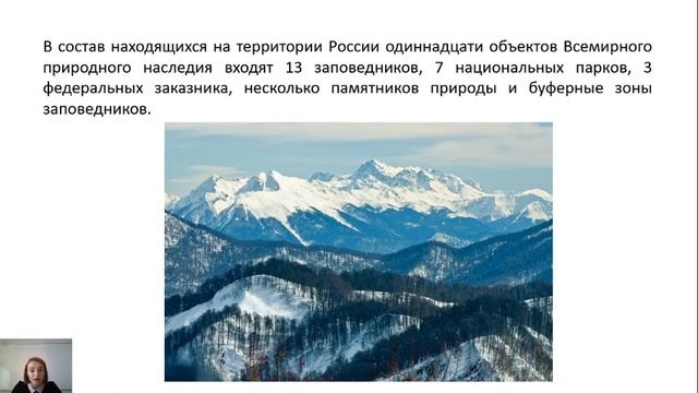 1. Основные понятия экологии инвазии, экологическая валентность, экологическая ниша, ООПТ.