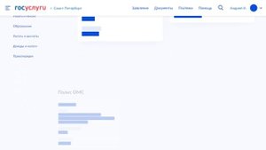 Код для Госуслуг