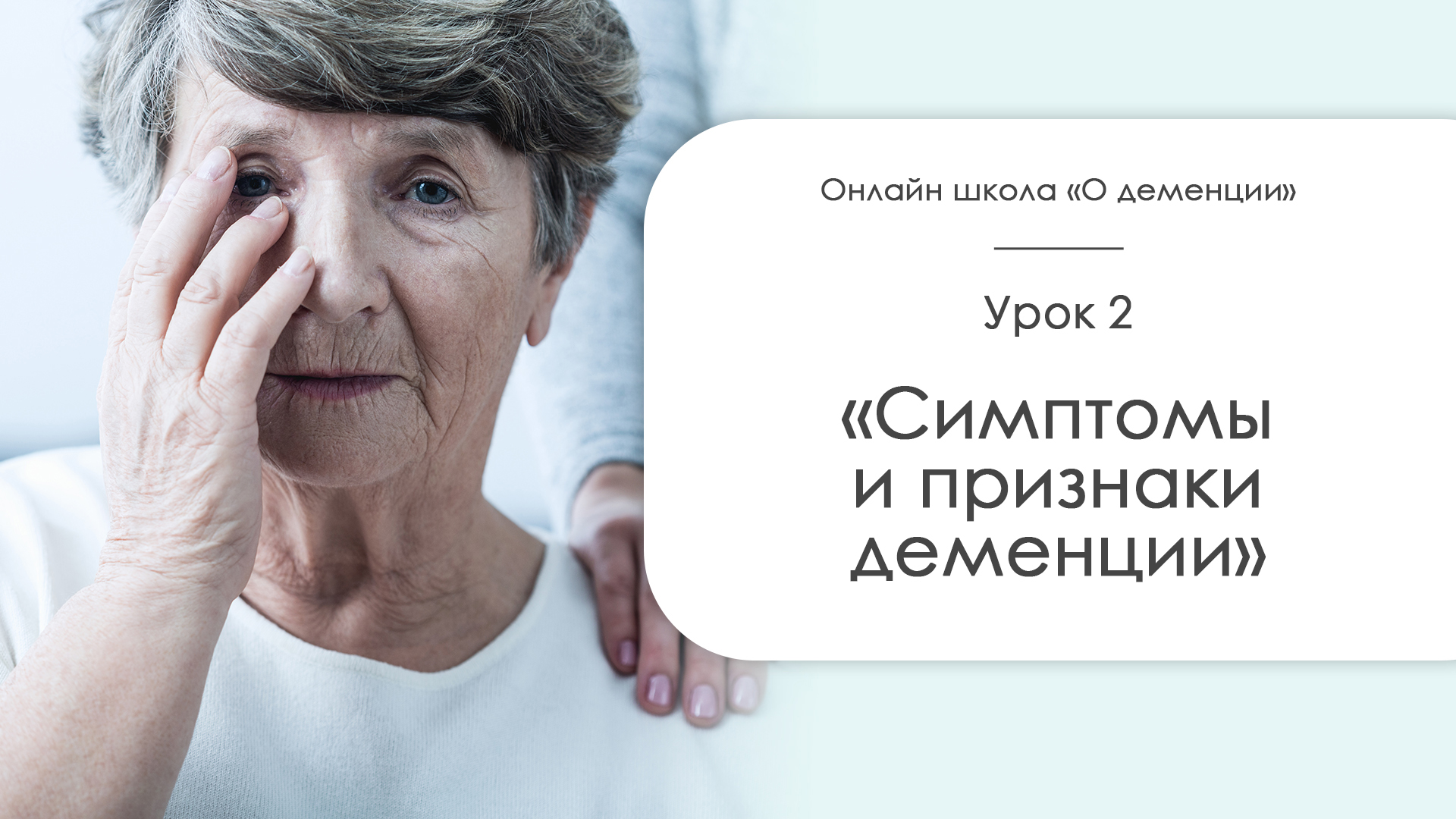 Деменция. Как её заметить?