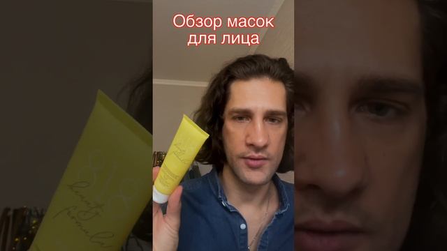 Мануфактура Белотелов, 8.1.8 Beauty Formula, The Saem || маски для лица || обзор смотреть онлайн