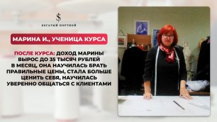 После курса Марина вышла на доход 35 тысяч рублей в месяц 🔥 
И это только начало!