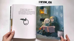 Видеообзор книги У Лёки большие щёки