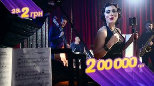 Лотереи "Тип и Топ". Воскресенье. Джазовая певица / Tip& Top Lotteries. Sunday. Jazz Singer