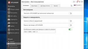 Обзор Программы Jetlogger