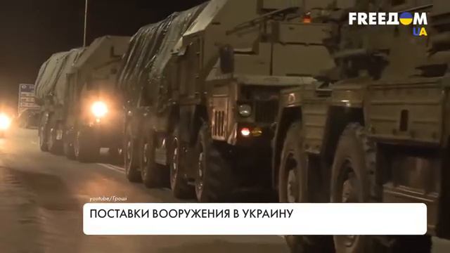 Поставка оружия  в украины из  Европы