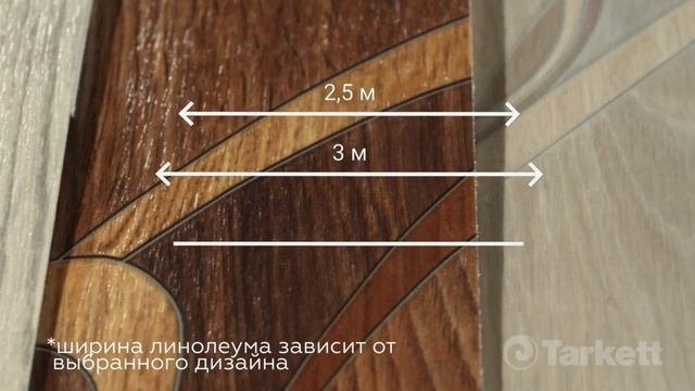 Линолеум Tarkett Grand