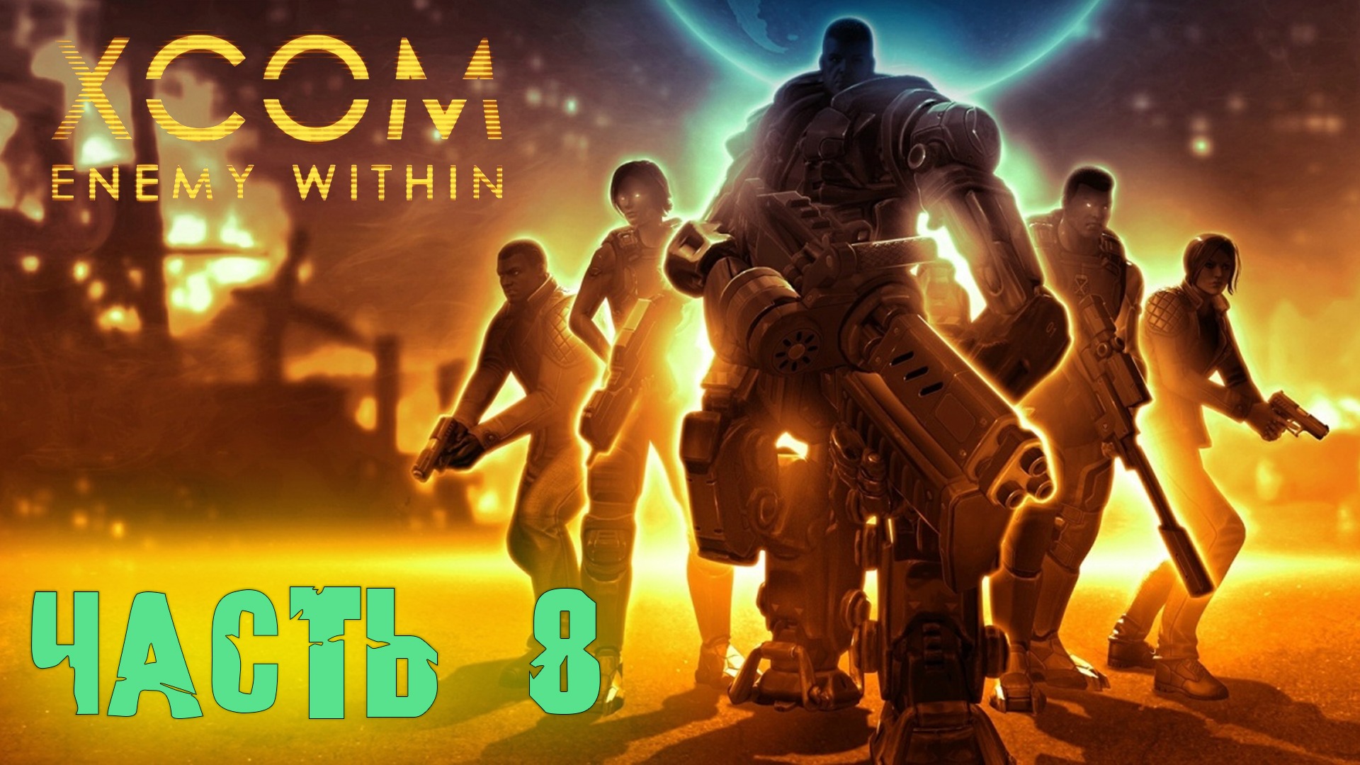 Steam api dll скачать xcom фото 54